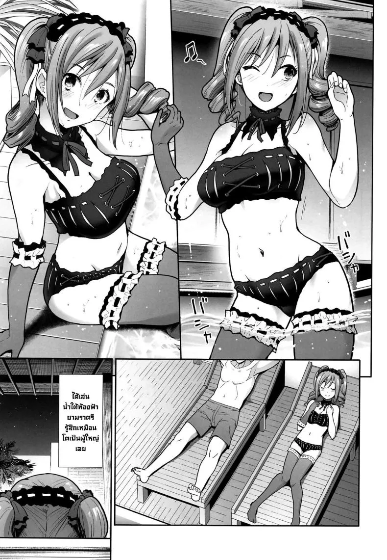 [Takemasaya (Takemasa Takeshi)] Twintail na Kanojo to Otomari Ecchi Fucking Ms Twintails At a Special Place (THE IDOLM@STER CINDERELLA GIRLS) Number 4 
