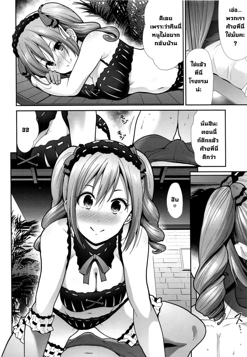 [Takemasaya (Takemasa Takeshi)] Twintail na Kanojo to Otomari Ecchi Fucking Ms Twintails At a Special Place (THE IDOLM@STER CINDERELLA GIRLS) Number 5 