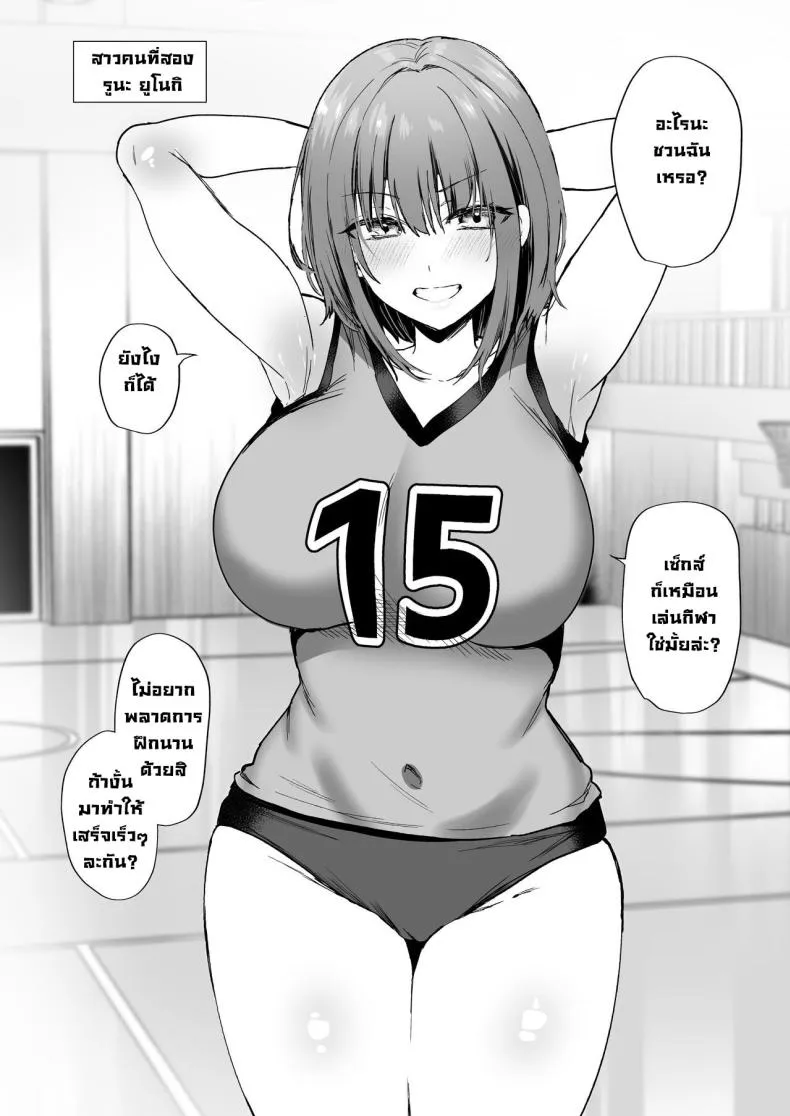 [Tanetsuke Nikki (Gakuen-hen)] Number 16 