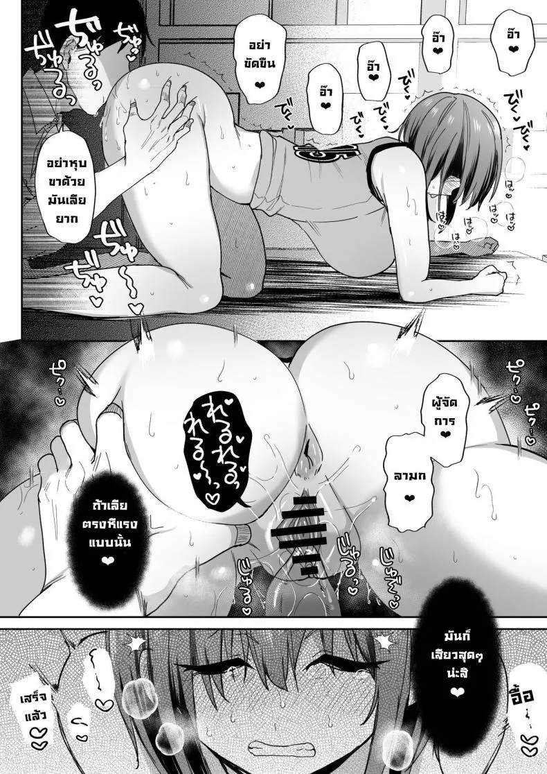 [Tanetsuke Nikki (Gakuen-hen)] Number 18 