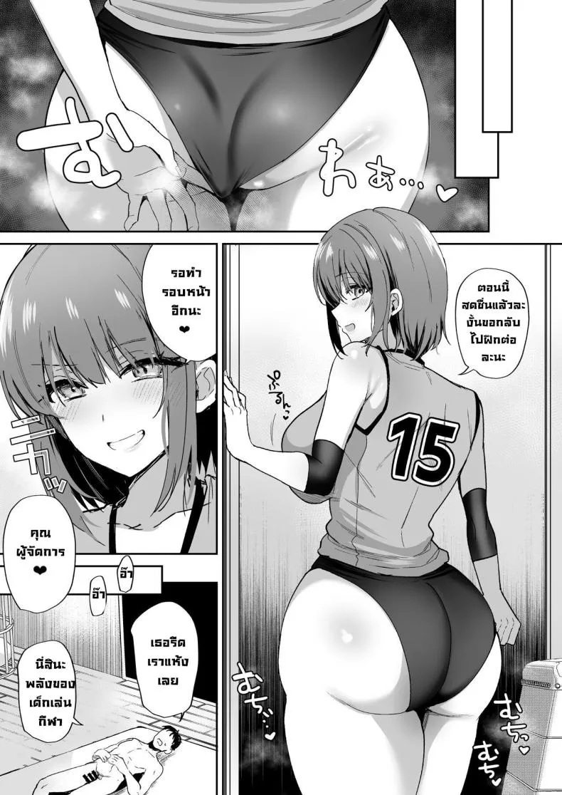 [Tanetsuke Nikki (Gakuen-hen)] Number 25 