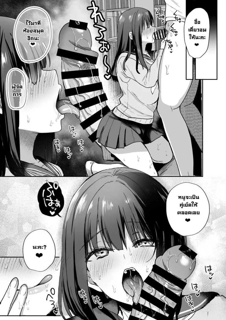 [Tanetsuke Nikki (Gakuen-hen)] Number 33 