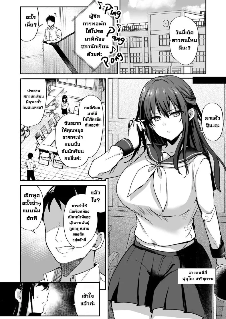 [Tanetsuke Nikki (Gakuen-hen)] Number 34 