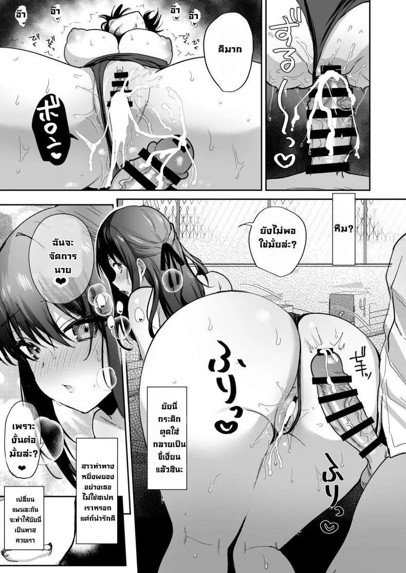 [Tanetsuke Nikki (Gakuen-hen)] Number 39 