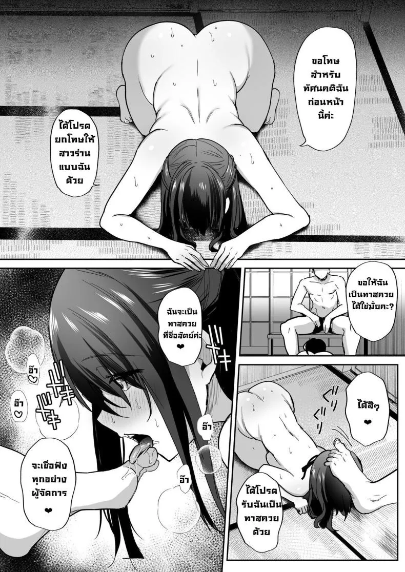 [Tanetsuke Nikki (Gakuen-hen)] Number 50 