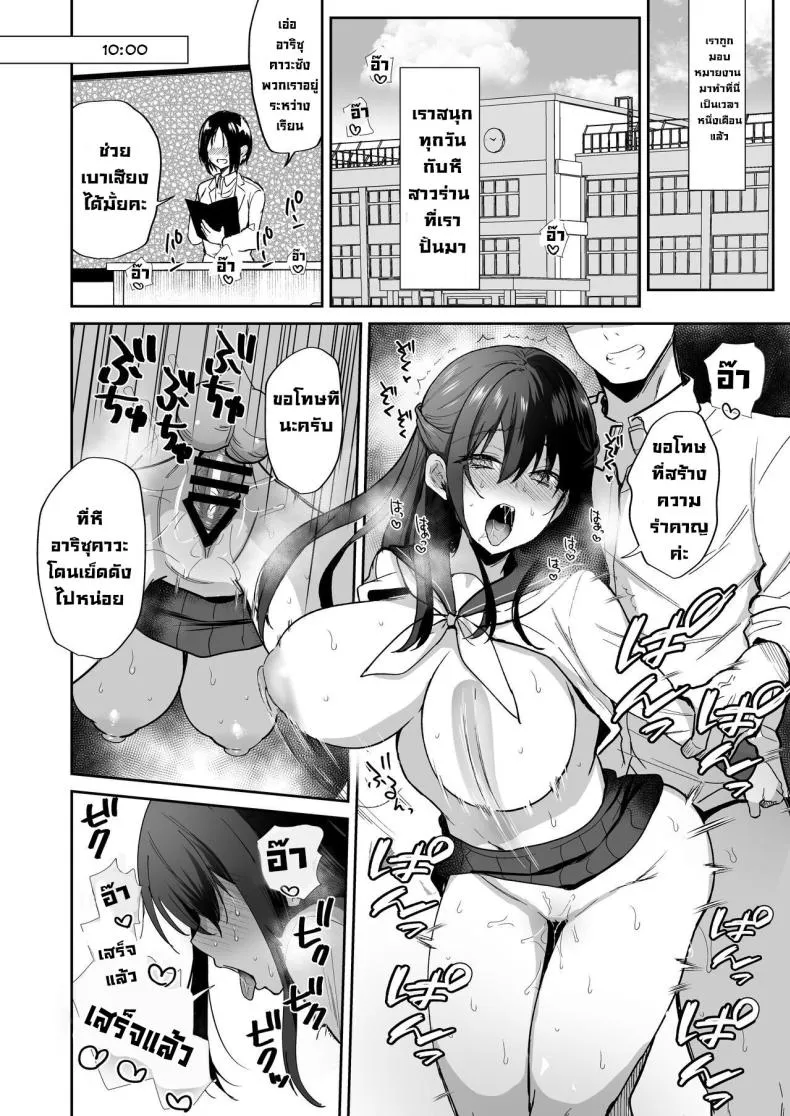 [Tanetsuke Nikki (Gakuen-hen)] Number 52 