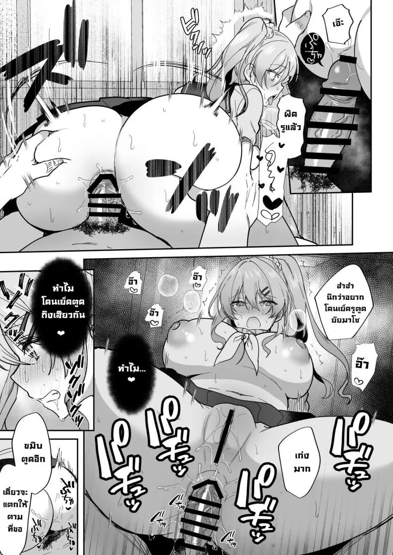 [Tanetsuke Nikki (Gakuen-hen)] Number 57 