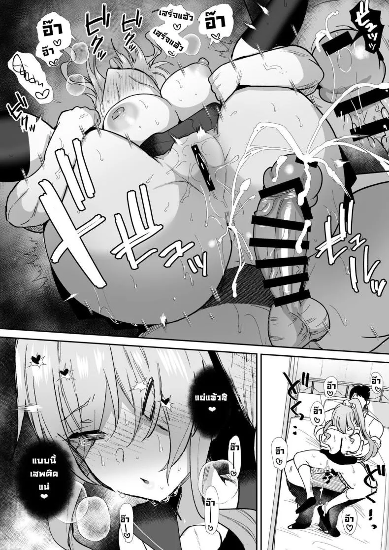 [Tanetsuke Nikki (Gakuen-hen)] Number 58 