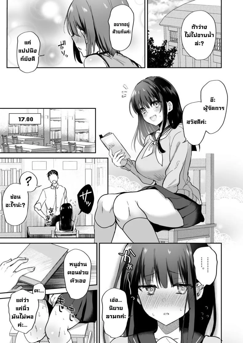 [Tanetsuke Nikki (Gakuen-hen)] Number 63 
