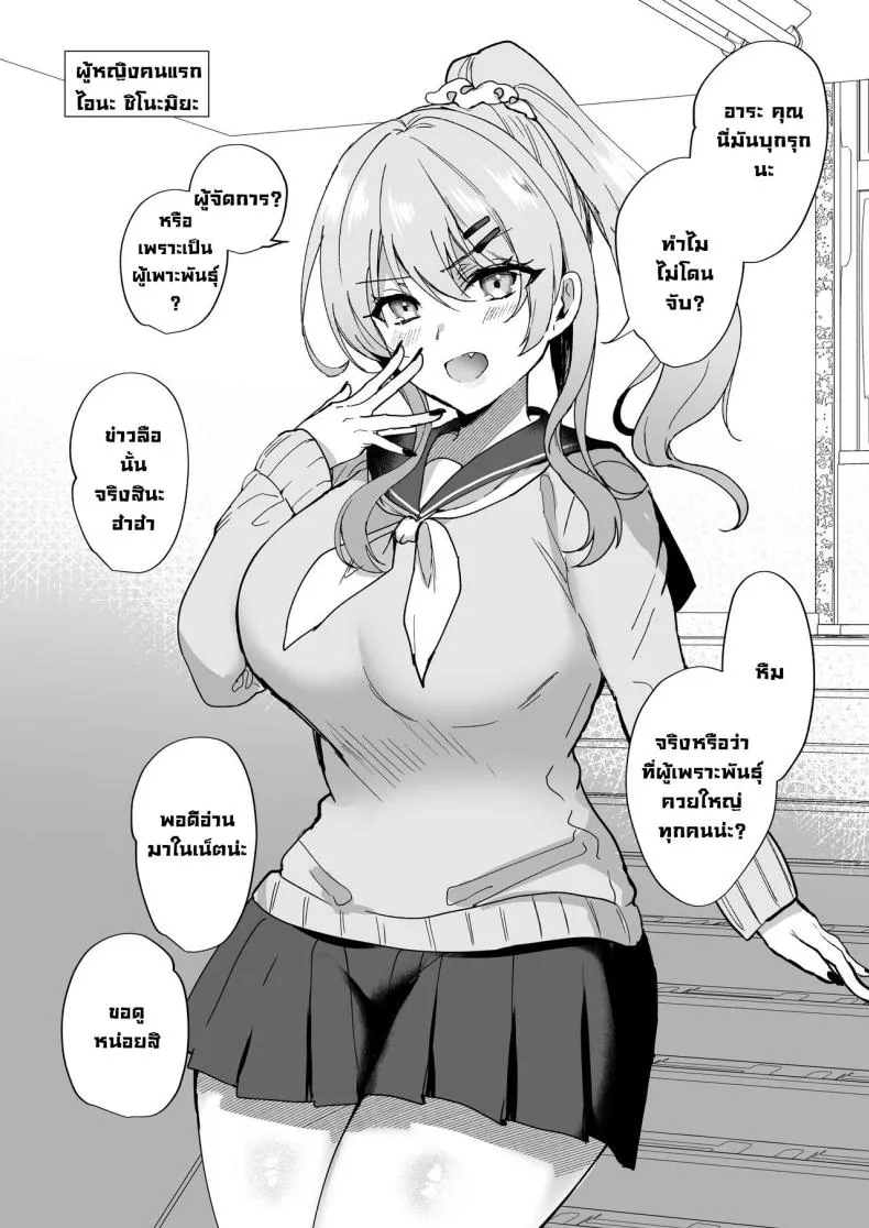 [Tanetsuke Nikki (Gakuen-hen)] Number 6 