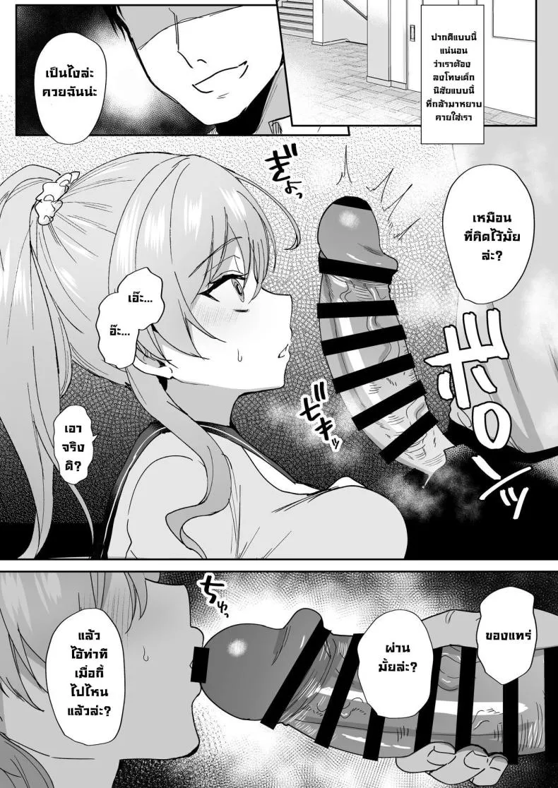 [Tanetsuke Nikki (Gakuen-hen)] Number 7 
