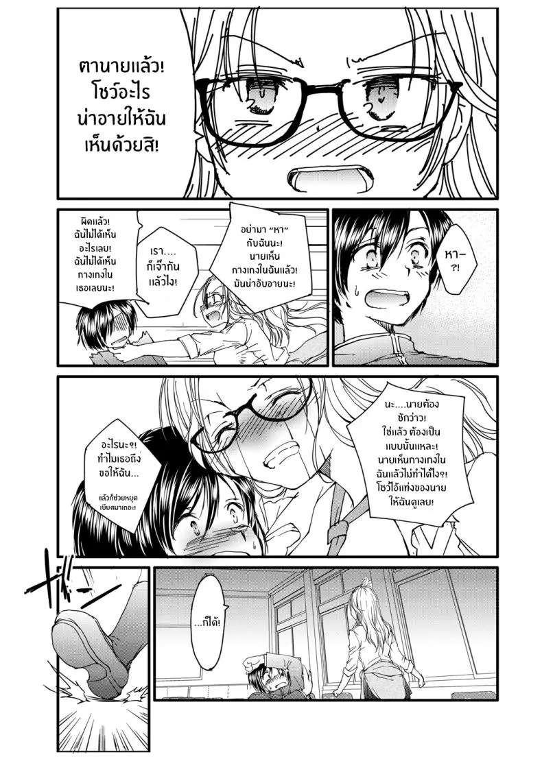 [Tanken Harahara] Megane no Gyaru wa Inkya ni Yasashii Bespectacled Gyaru Befriending Loner Number 10 