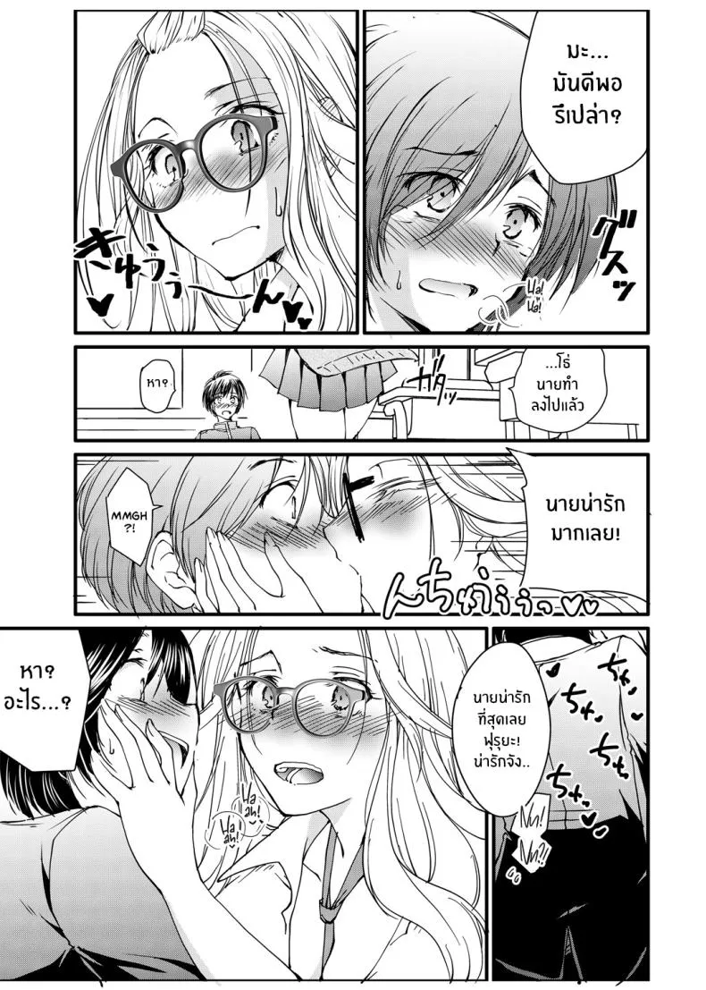 [Tanken Harahara] Megane no Gyaru wa Inkya ni Yasashii Bespectacled Gyaru Befriending Loner Number 14 