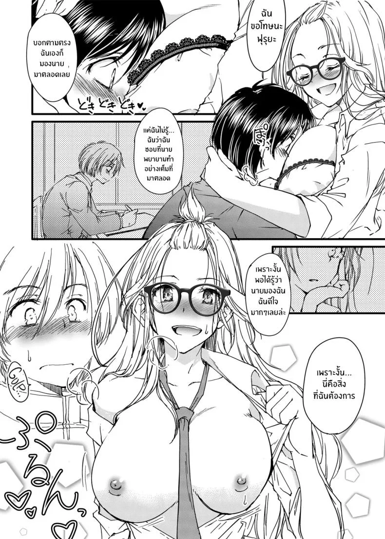 [Tanken Harahara] Megane no Gyaru wa Inkya ni Yasashii Bespectacled Gyaru Befriending Loner Number 15 