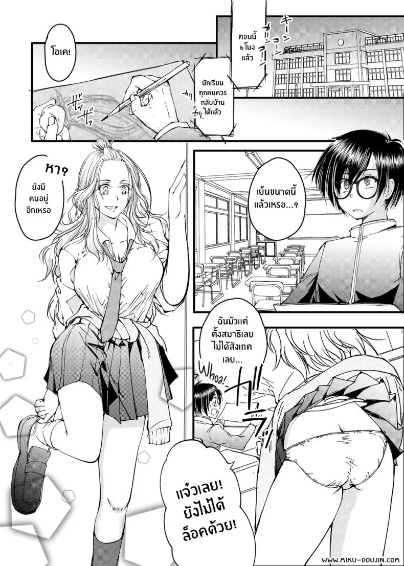 [Tanken Harahara] Megane no Gyaru wa Inkya ni Yasashii Bespectacled Gyaru Befriending Loner Number 2 