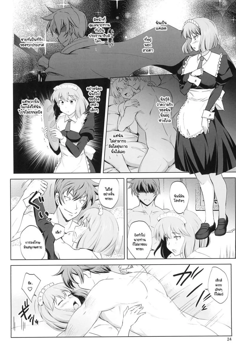 [Tanpatsu Kikaku (DHA)] Aoiko wa Haramitai! (Rance ) Number 18 