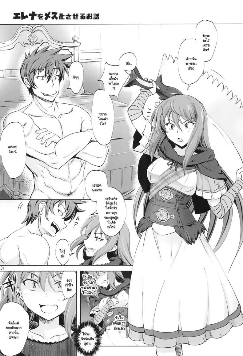 [Tanpatsu Kikaku (DHA)] Aoiko wa Haramitai! (Rance ) Number 24 