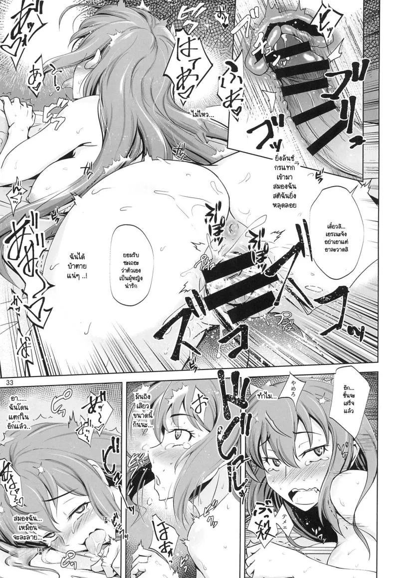 [Tanpatsu Kikaku (DHA)] Aoiko wa Haramitai! (Rance ) Number 26 