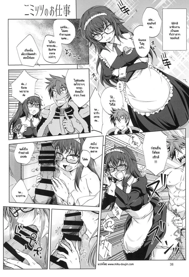 [Tanpatsu Kikaku (DHA)] Aoiko wa Haramitai! (Rance ) Number 30 