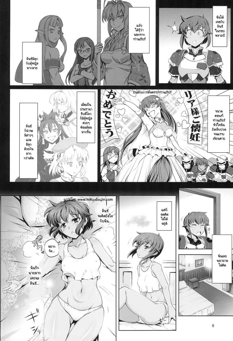 [Tanpatsu Kikaku (DHA)] Aoiko wa Haramitai! (Rance ) Number 3 