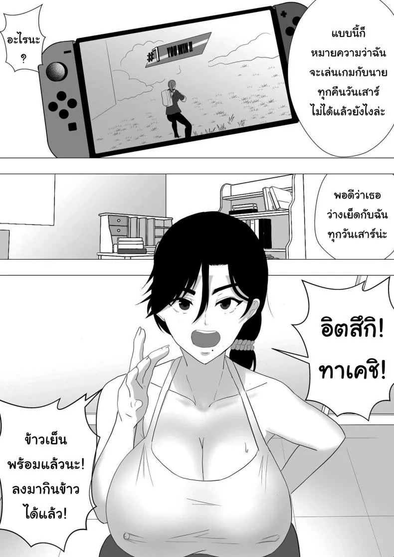 [Tarobaumu] Kimottama Kaa-chan ~Genki Mama ga Boku no Dekachin ni Ochiru made~ Gutsy Mom ~Until The Energetic Mother Falls To My Giant Dick~ Number 10 