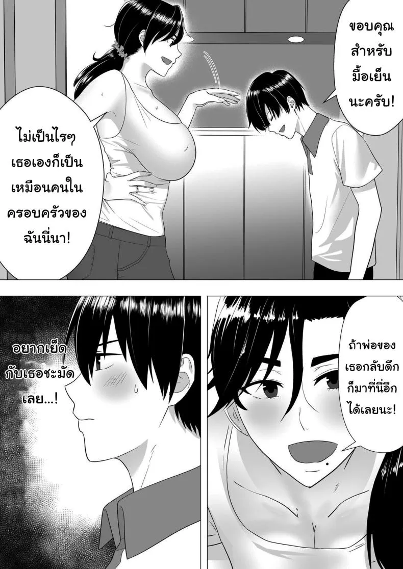 [Tarobaumu] Kimottama Kaa-chan ~Genki Mama ga Boku no Dekachin ni Ochiru made~ Gutsy Mom ~Until The Energetic Mother Falls To My Giant Dick~ Number 11 