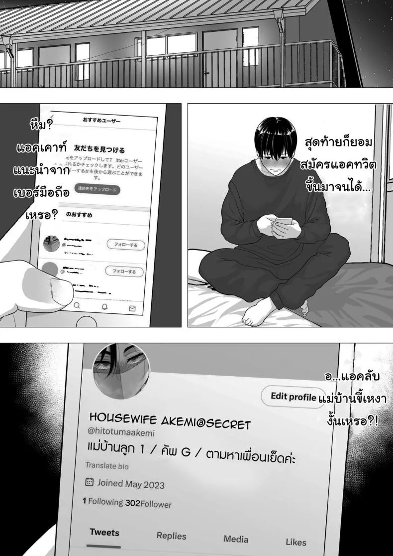 [Tarobaumu] Kimottama Kaa-chan ~Genki Mama ga Boku no Dekachin ni Ochiru made~ Gutsy Mom ~Until The Energetic Mother Falls To My Giant Dick~ Number 12 