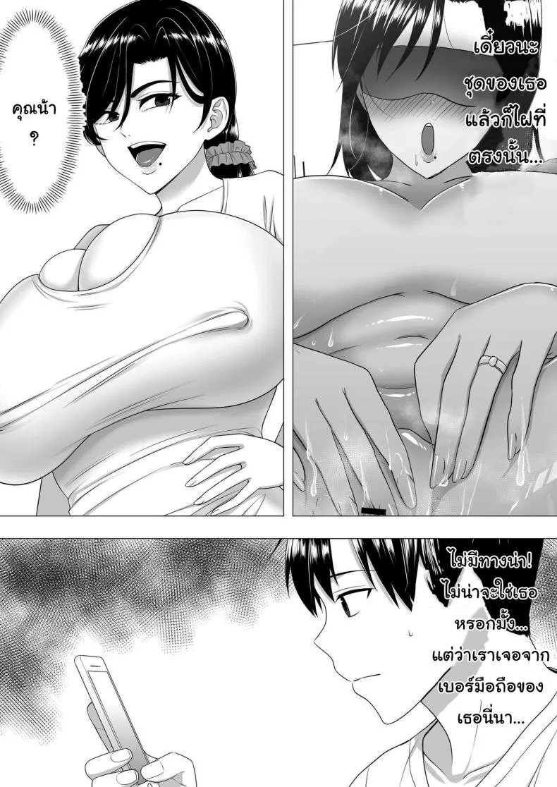 [Tarobaumu] Kimottama Kaa-chan ~Genki Mama ga Boku no Dekachin ni Ochiru made~ Gutsy Mom ~Until The Energetic Mother Falls To My Giant Dick~ Number 14 