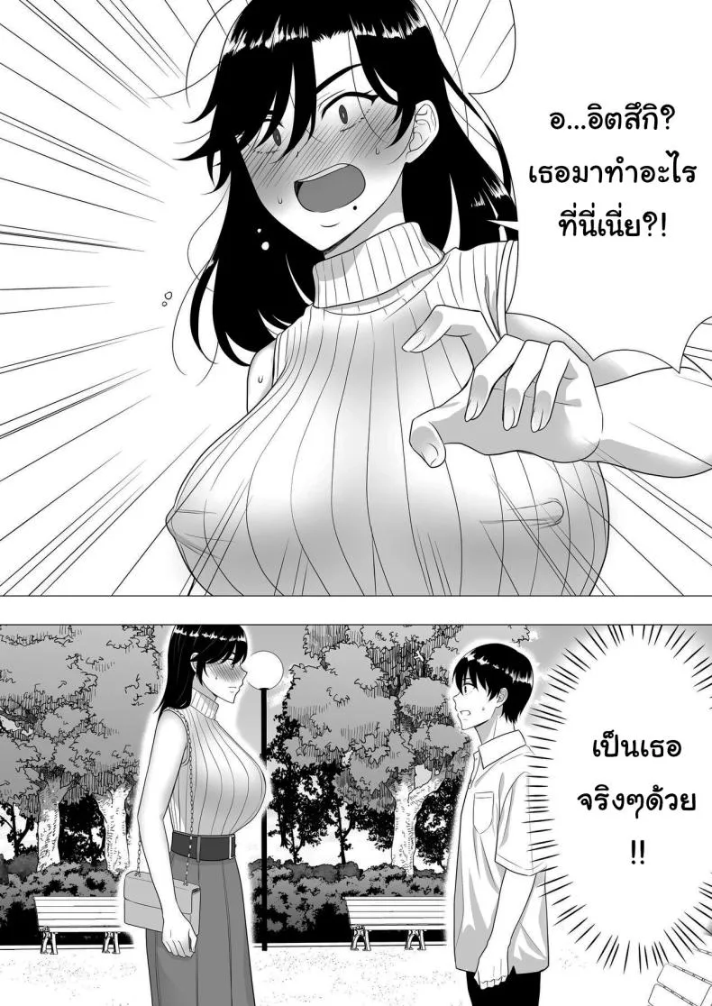 [Tarobaumu] Kimottama Kaa-chan ~Genki Mama ga Boku no Dekachin ni Ochiru made~ Gutsy Mom ~Until The Energetic Mother Falls To My Giant Dick~ Number 17 