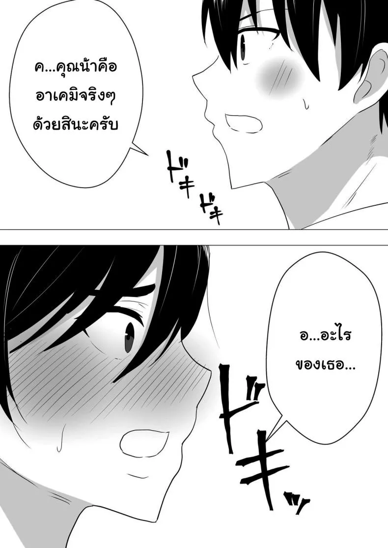 [Tarobaumu] Kimottama Kaa-chan ~Genki Mama ga Boku no Dekachin ni Ochiru made~ Gutsy Mom ~Until The Energetic Mother Falls To My Giant Dick~ Number 18 