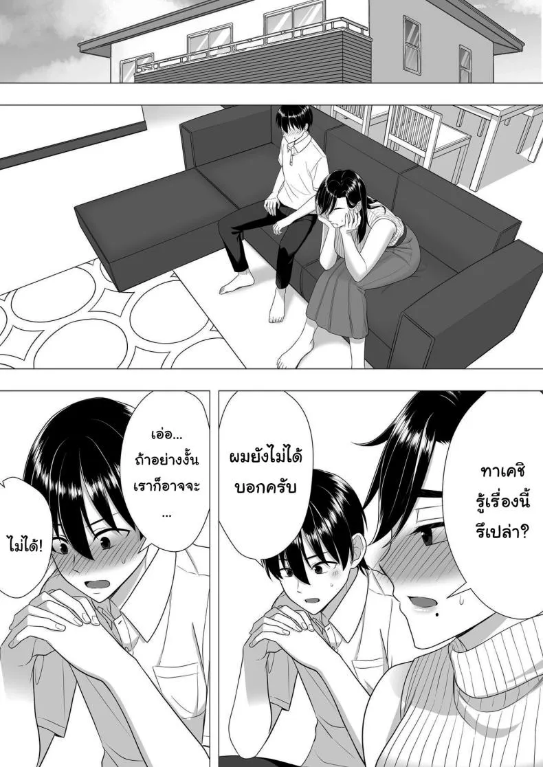 [Tarobaumu] Kimottama Kaa-chan ~Genki Mama ga Boku no Dekachin ni Ochiru made~ Gutsy Mom ~Until The Energetic Mother Falls To My Giant Dick~ Number 20 