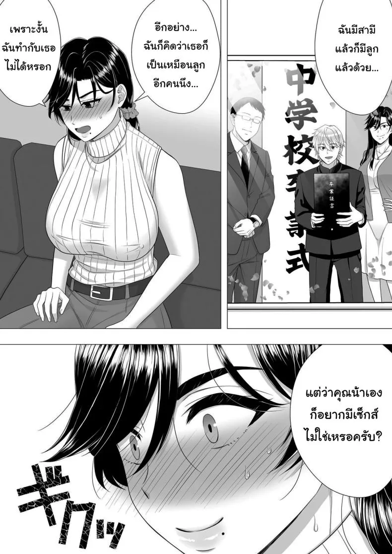 [Tarobaumu] Kimottama Kaa-chan ~Genki Mama ga Boku no Dekachin ni Ochiru made~ Gutsy Mom ~Until The Energetic Mother Falls To My Giant Dick~ Number 21 