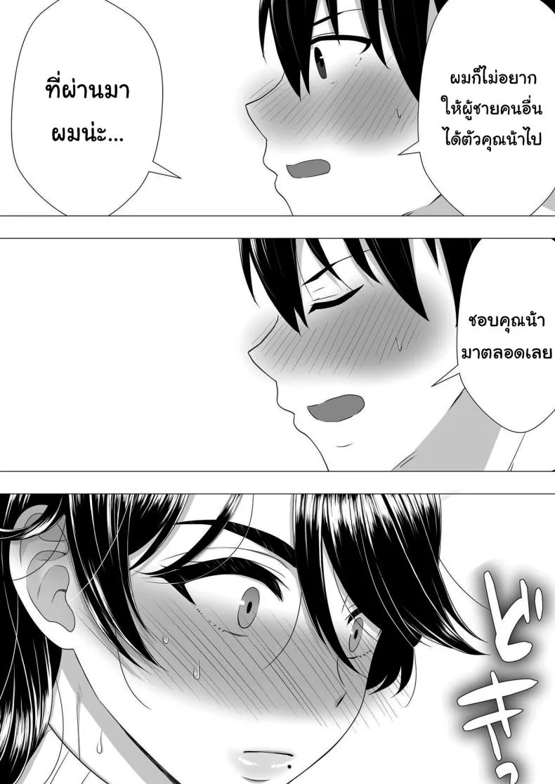 [Tarobaumu] Kimottama Kaa-chan ~Genki Mama ga Boku no Dekachin ni Ochiru made~ Gutsy Mom ~Until The Energetic Mother Falls To My Giant Dick~ Number 23 