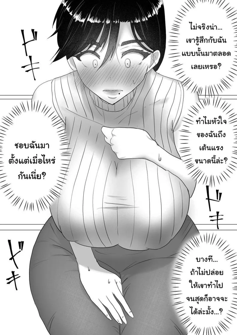 [Tarobaumu] Kimottama Kaa-chan ~Genki Mama ga Boku no Dekachin ni Ochiru made~ Gutsy Mom ~Until The Energetic Mother Falls To My Giant Dick~ Number 24 