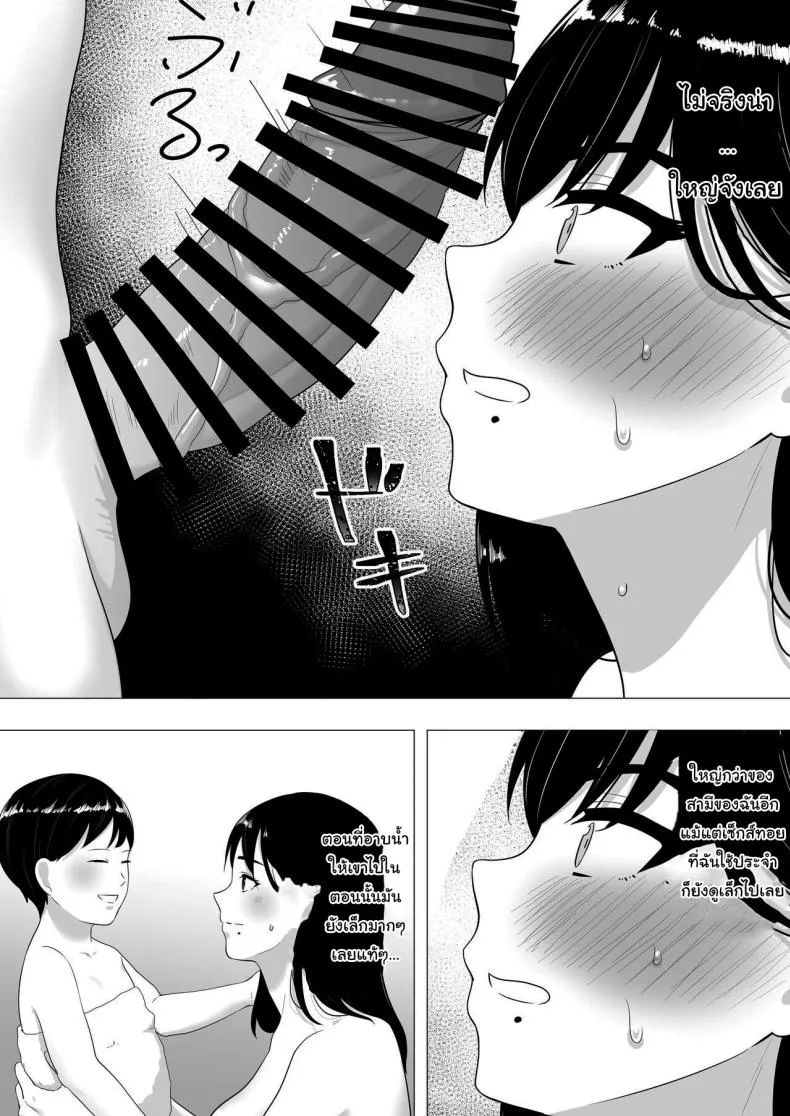 [Tarobaumu] Kimottama Kaa-chan ~Genki Mama ga Boku no Dekachin ni Ochiru made~ Gutsy Mom ~Until The Energetic Mother Falls To My Giant Dick~ Number 28 