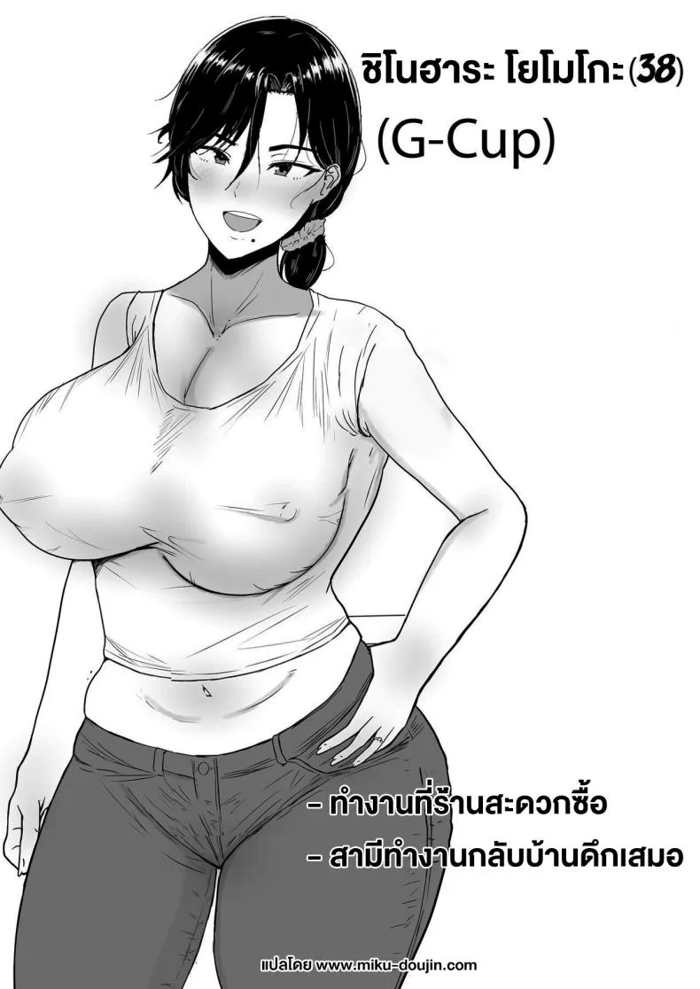 [Tarobaumu] Kimottama Kaa-chan ~Genki Mama ga Boku no Dekachin ni Ochiru made~ Gutsy Mom ~Until The Energetic Mother Falls To My Giant Dick~ Number 2 