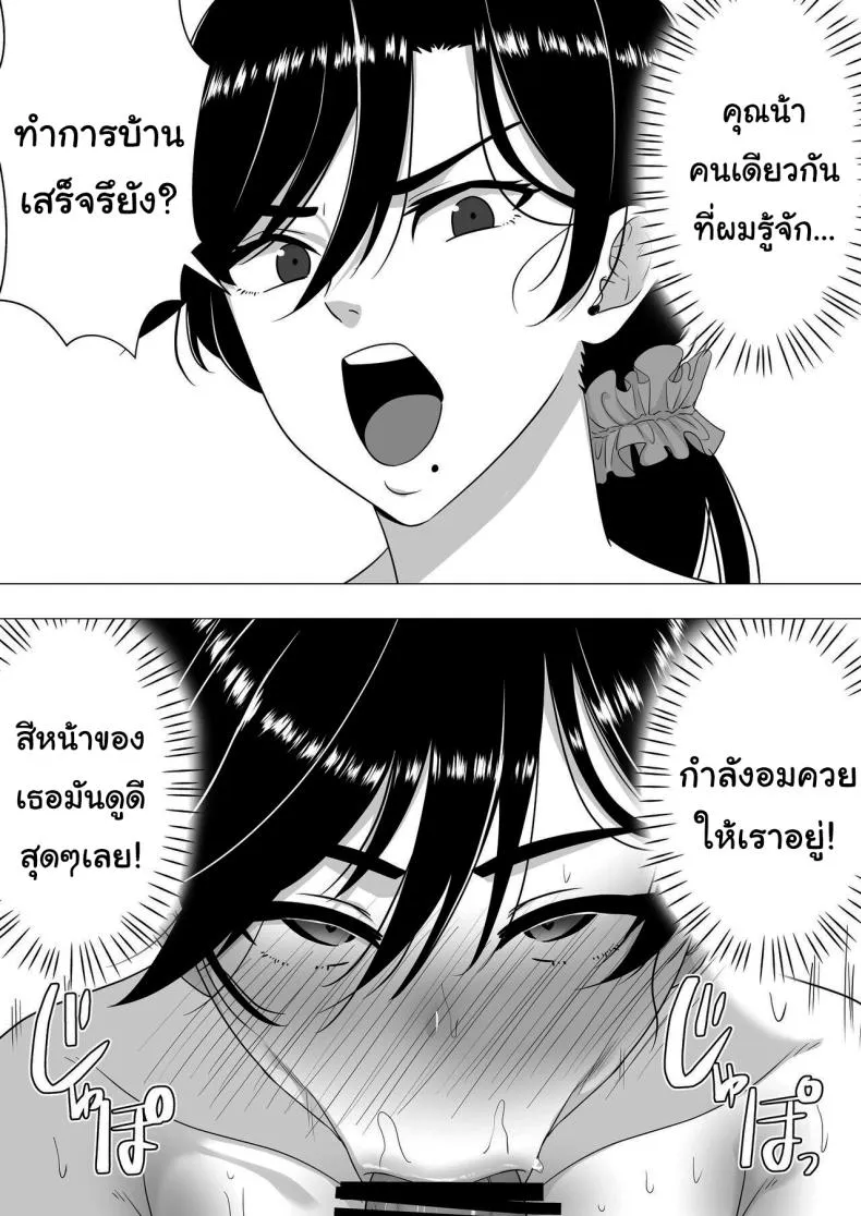 [Tarobaumu] Kimottama Kaa-chan ~Genki Mama ga Boku no Dekachin ni Ochiru made~ Gutsy Mom ~Until The Energetic Mother Falls To My Giant Dick~ Number 31 