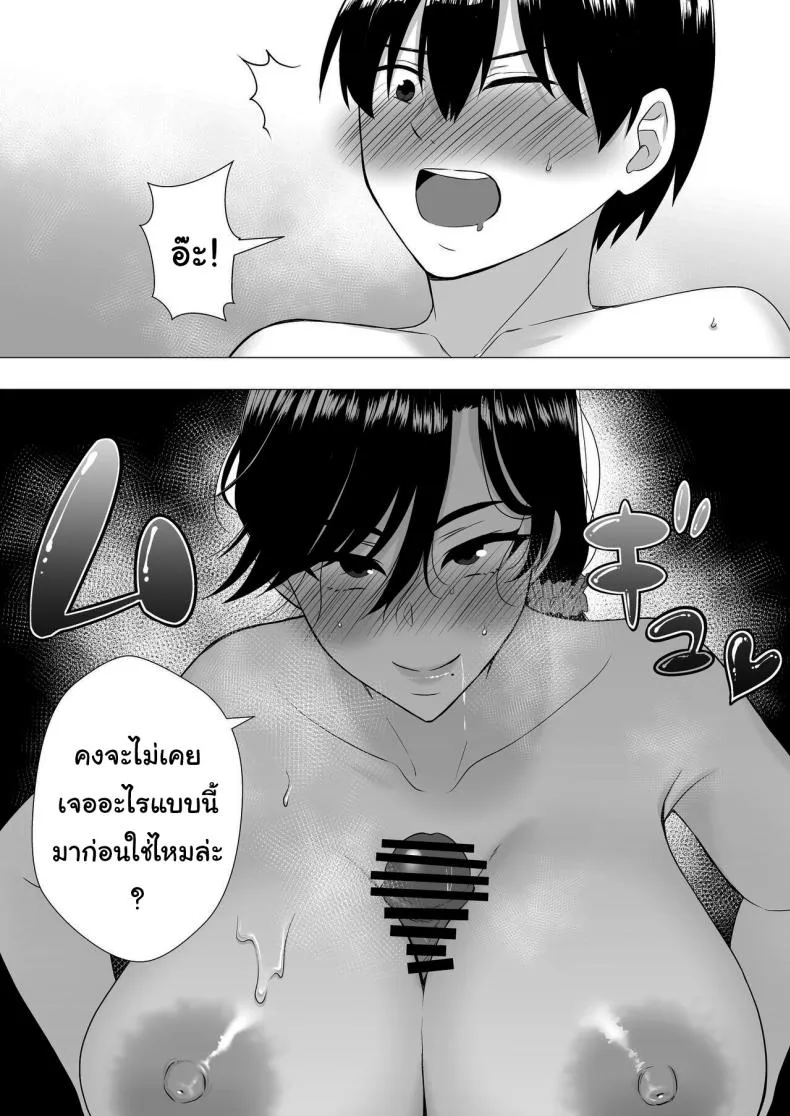 [Tarobaumu] Kimottama Kaa-chan ~Genki Mama ga Boku no Dekachin ni Ochiru made~ Gutsy Mom ~Until The Energetic Mother Falls To My Giant Dick~ Number 32 