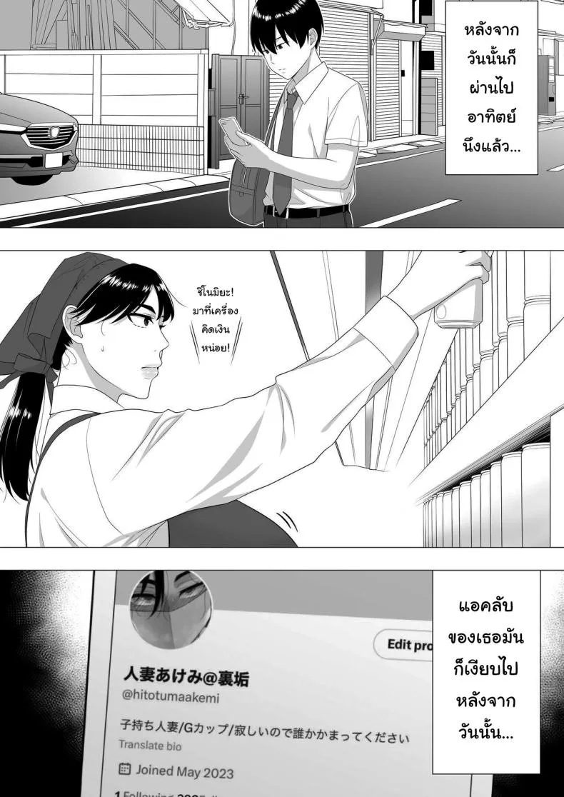 [Tarobaumu] Kimottama Kaa-chan ~Genki Mama ga Boku no Dekachin ni Ochiru made~ Gutsy Mom ~Until The Energetic Mother Falls To My Giant Dick~ Number 39 