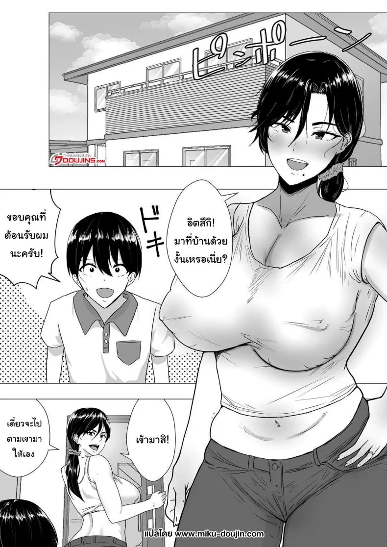 [Tarobaumu] Kimottama Kaa-chan ~Genki Mama ga Boku no Dekachin ni Ochiru made~ Gutsy Mom ~Until The Energetic Mother Falls To My Giant Dick~ Number 3 
