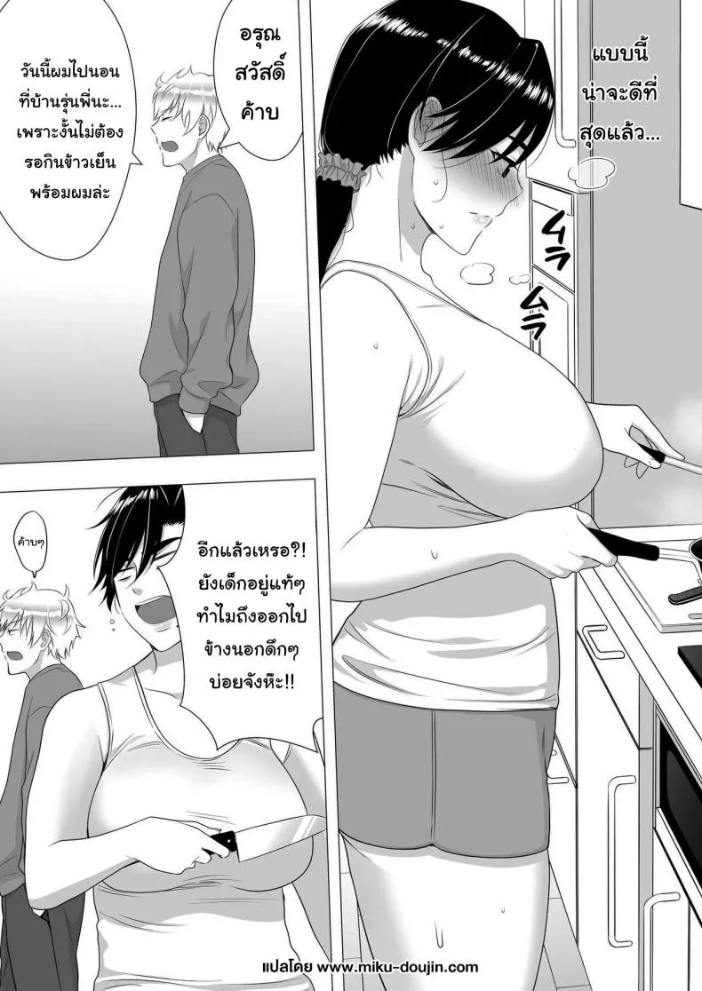 [Tarobaumu] Kimottama Kaa-chan ~Genki Mama ga Boku no Dekachin ni Ochiru made~ Gutsy Mom ~Until The Energetic Mother Falls To My Giant Dick~ Number 40 
