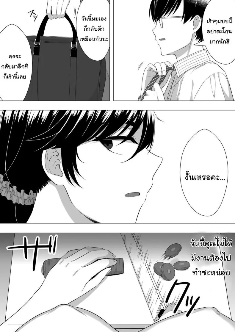 [Tarobaumu] Kimottama Kaa-chan ~Genki Mama ga Boku no Dekachin ni Ochiru made~ Gutsy Mom ~Until The Energetic Mother Falls To My Giant Dick~ Number 41 
