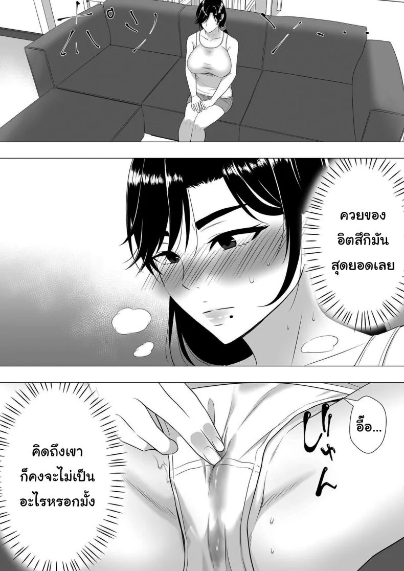 [Tarobaumu] Kimottama Kaa-chan ~Genki Mama ga Boku no Dekachin ni Ochiru made~ Gutsy Mom ~Until The Energetic Mother Falls To My Giant Dick~ Number 42 