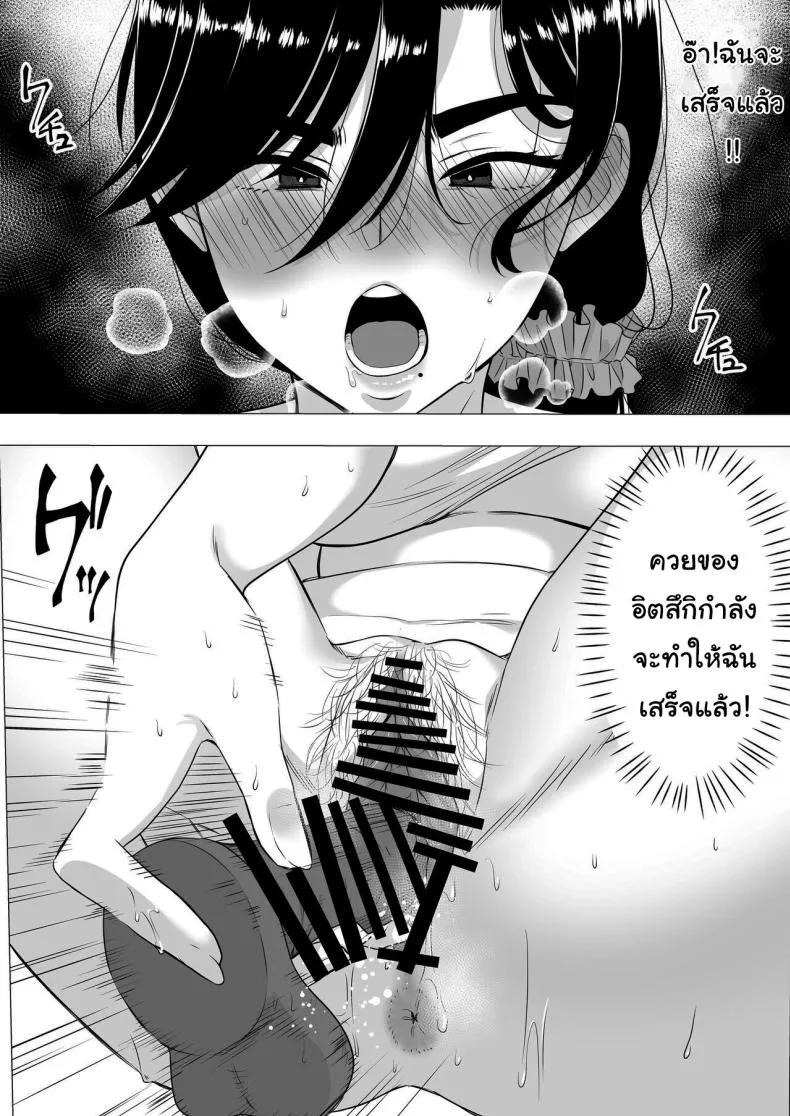 [Tarobaumu] Kimottama Kaa-chan ~Genki Mama ga Boku no Dekachin ni Ochiru made~ Gutsy Mom ~Until The Energetic Mother Falls To My Giant Dick~ Number 44 