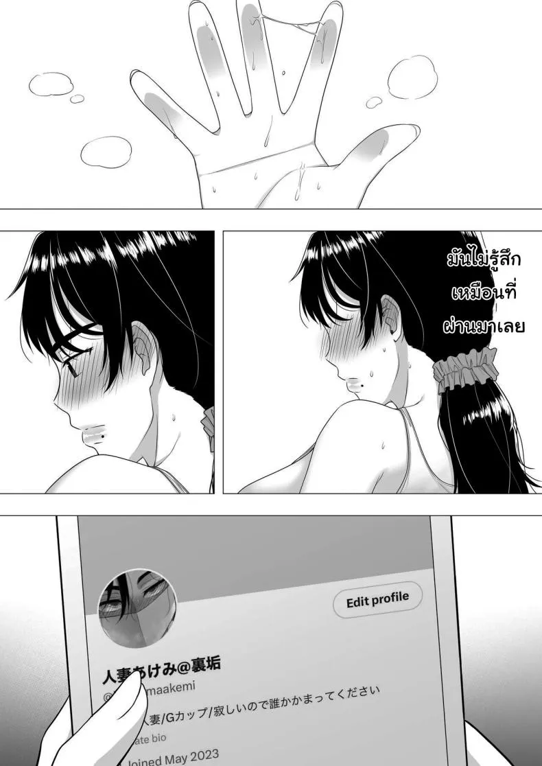 [Tarobaumu] Kimottama Kaa-chan ~Genki Mama ga Boku no Dekachin ni Ochiru made~ Gutsy Mom ~Until The Energetic Mother Falls To My Giant Dick~ Number 45 
