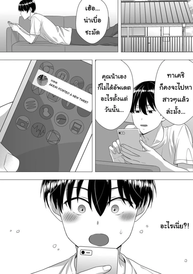 [Tarobaumu] Kimottama Kaa-chan ~Genki Mama ga Boku no Dekachin ni Ochiru made~ Gutsy Mom ~Until The Energetic Mother Falls To My Giant Dick~ Number 46 