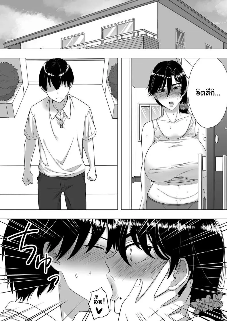 [Tarobaumu] Kimottama Kaa-chan ~Genki Mama ga Boku no Dekachin ni Ochiru made~ Gutsy Mom ~Until The Energetic Mother Falls To My Giant Dick~ Number 48 
