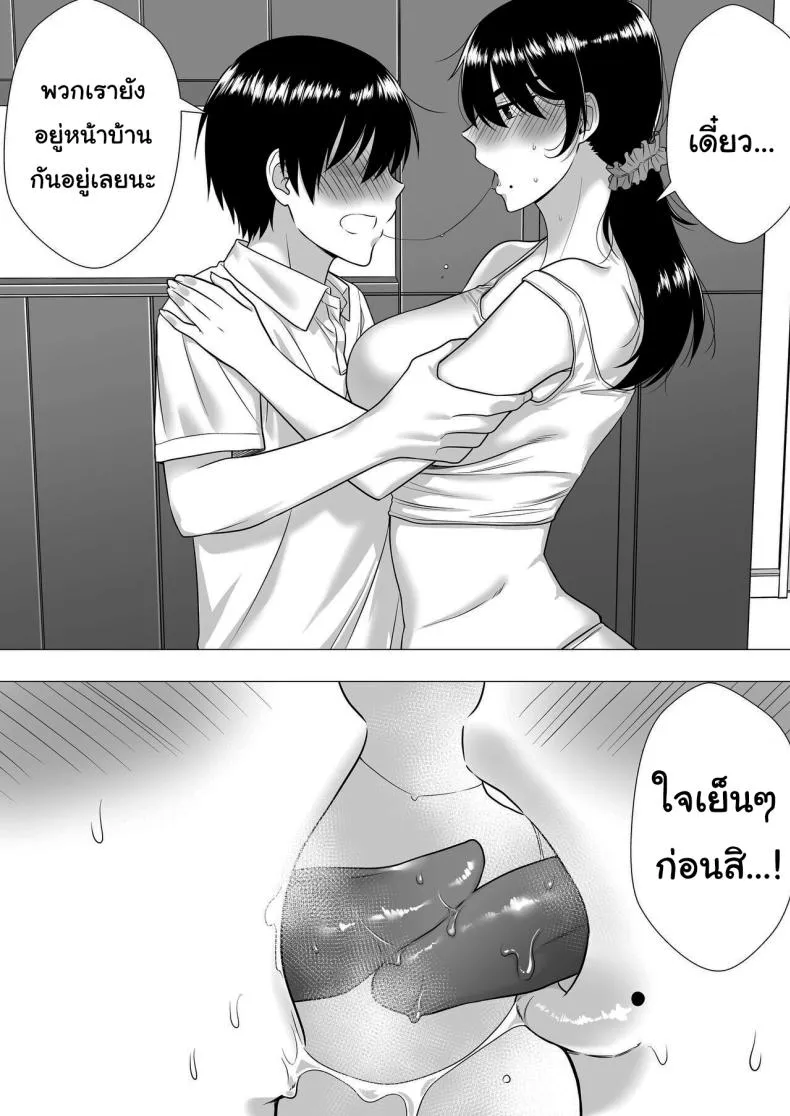 [Tarobaumu] Kimottama Kaa-chan ~Genki Mama ga Boku no Dekachin ni Ochiru made~ Gutsy Mom ~Until The Energetic Mother Falls To My Giant Dick~ Number 49 
