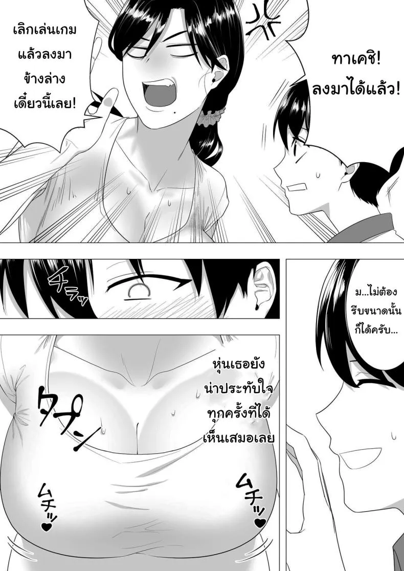 [Tarobaumu] Kimottama Kaa-chan ~Genki Mama ga Boku no Dekachin ni Ochiru made~ Gutsy Mom ~Until The Energetic Mother Falls To My Giant Dick~ Number 4 
