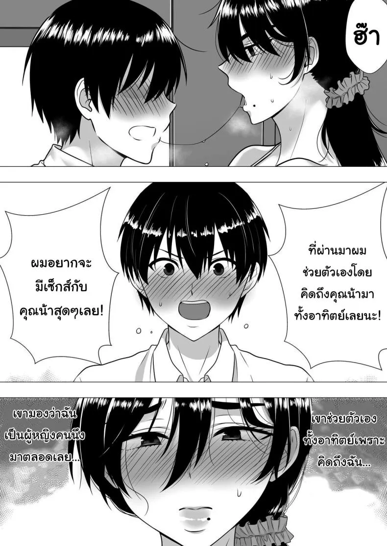 [Tarobaumu] Kimottama Kaa-chan ~Genki Mama ga Boku no Dekachin ni Ochiru made~ Gutsy Mom ~Until The Energetic Mother Falls To My Giant Dick~ Number 50 